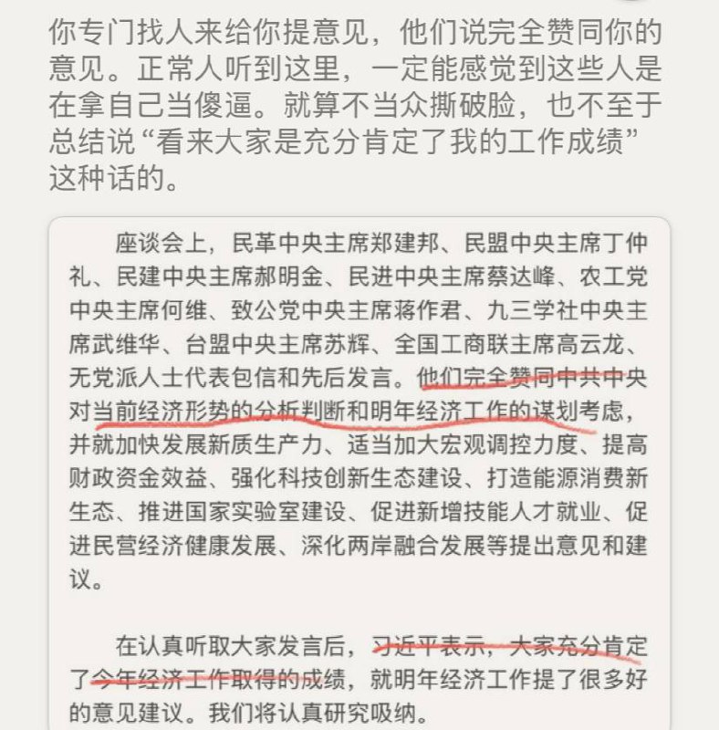 我讲了，你们都觉得我讲得很好，我也觉得我讲得很好