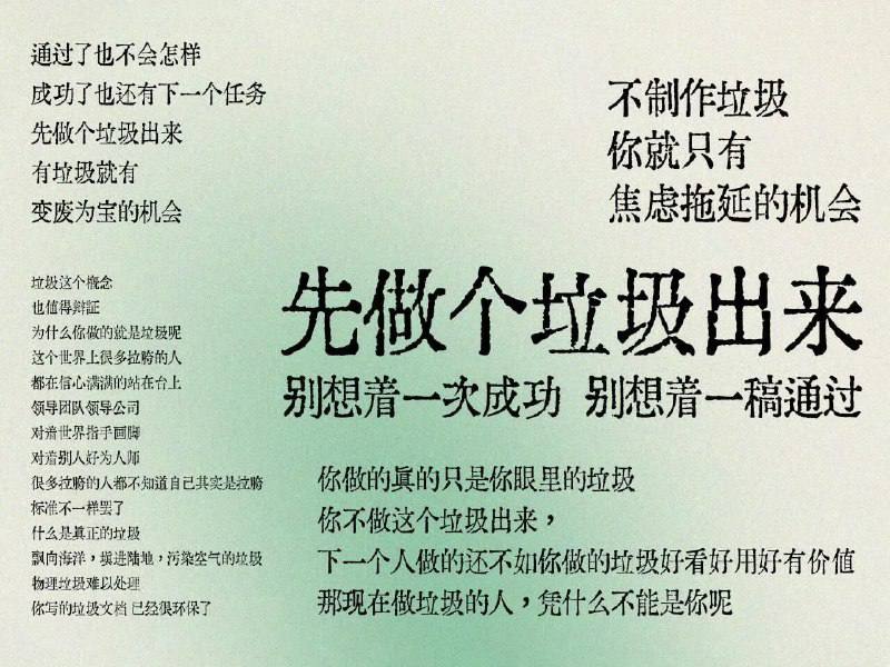 哪怕是坨狗屎，也要有了再说其他的